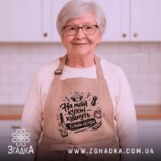 Фартух на моїй кухні, бежевого кольору, з прямим ракурсом, на манекені, фон нейтральний, принт з написом 'На моїй кухні худнуть тільки нерви' в чорному кольорі.