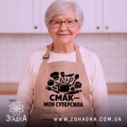 Фартух смак моя суперсила — кілька складених фартухів, композиція на столі.
