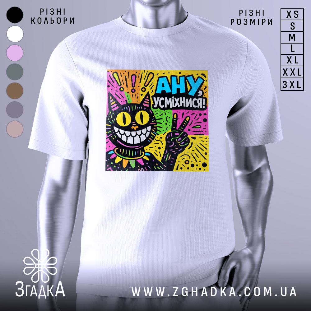 Футболка ану усміхнися — біла футболка, вид спереду, чіткий принт на нейтральному фоні.