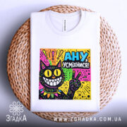 Футболка ану усміхнися — деталі тканини та країв принта крупним планом.