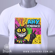 Футболка ану усміхнися — біла футболка, вид спереду, чіткий принт на нейтральному фоні.