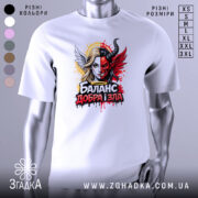 Футболка баланс добра зла, біла, з фронтального ракурсу, на манекені, фон світло-сірий, принт з зображенням дівчини з ангельськими і дияволячими елементами, яскраві кольори, червоний, чорний, жовтий, деталі з краплями фарби.