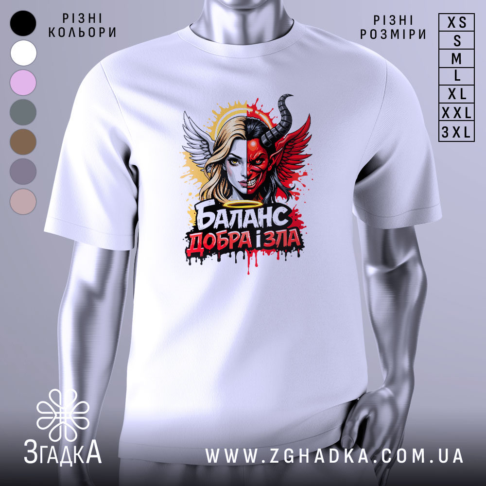 Футболка баланс добра зла, біла, з фронтального ракурсу, на манекені, фон світло-сірий, принт з зображенням дівчини з ангельськими і дияволячими елементами, яскраві кольори, червоний, чорний, жовтий, деталі з краплями фарби.