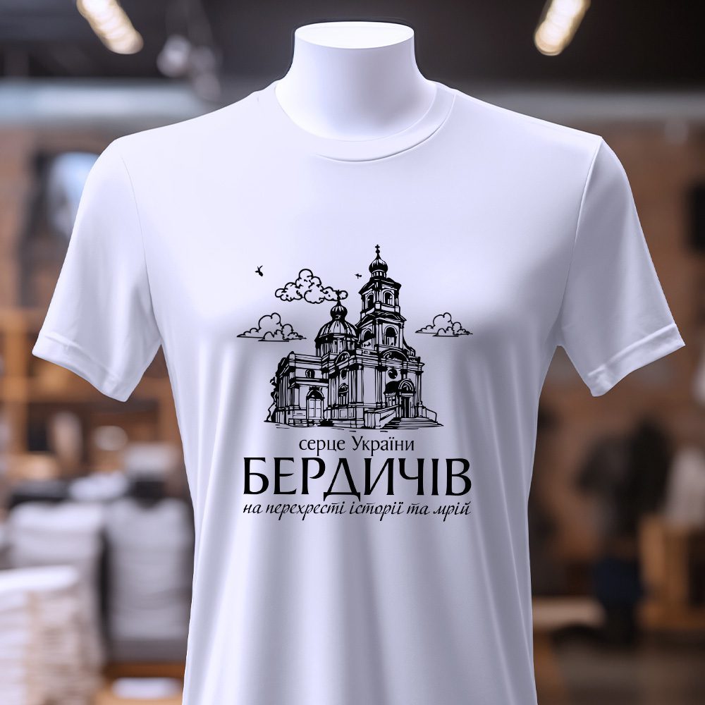Футболка Бердичів — ілюстрація до статті «Футболка Бердичів – стильний акцент у гардеробі молоді»
