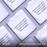 Футболка біль художника, біла, зображена на манекені з правого боку, фон світло-сірий, принт чорного кольору з текстом про художників.