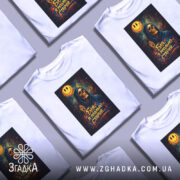 Футболка бля я старий, біла, зображена з фронтального ракурсу, фон нейтральний, принт з черепом у капюшоні, що тримає жовту усміхнену кульку, кольори принта яскраві, з ефектом сплеску фарби.