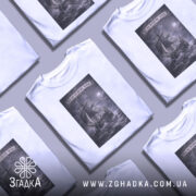 Футболка час на нашому боці. Біла футболка з принтом, зображення корабля на фоні бурного моря, ракурс спереду, фон світлий, деталі принта виконані в сірому кольорі.