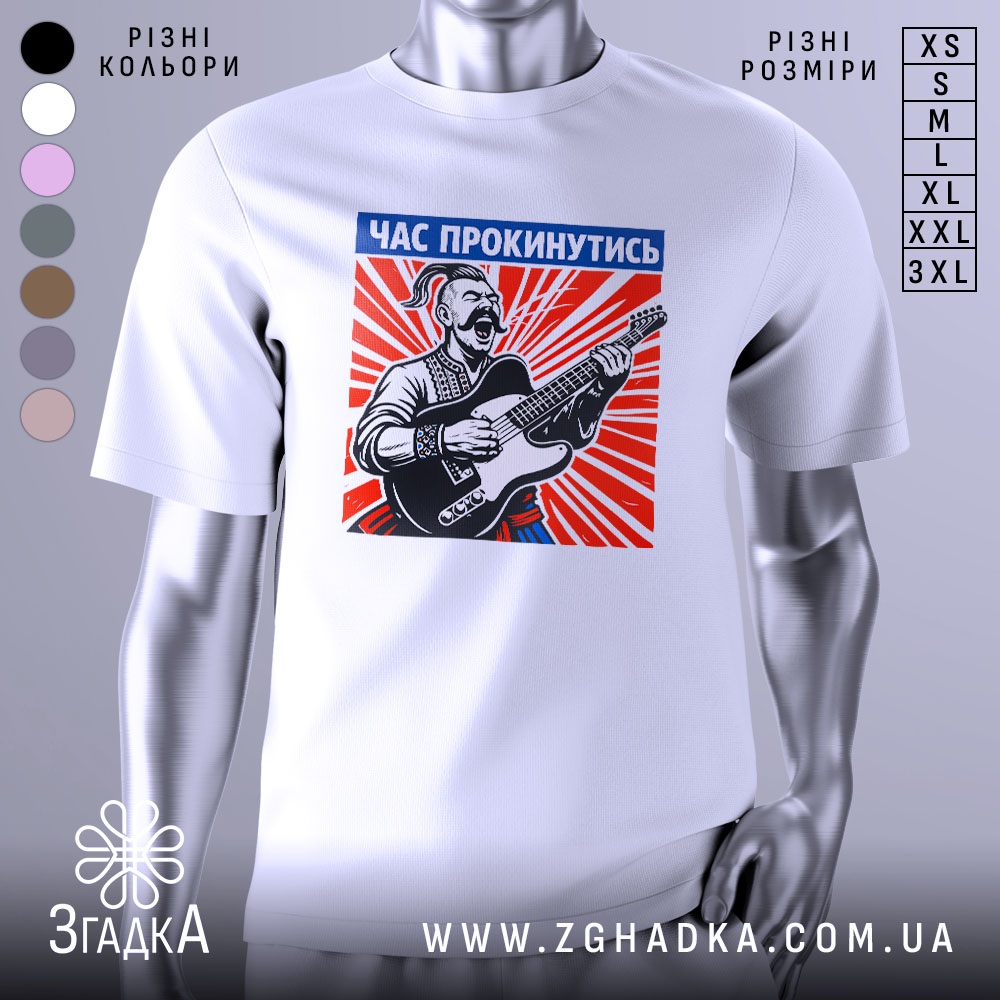 Футболка час прокинутись. Біла футболка на манекені, з принтом, що зображує чоловіка з гітарою на червоному фоні з променями. Принт містить текст "ЧАС ПРОКИНУТИСЬ" у верхній частині.