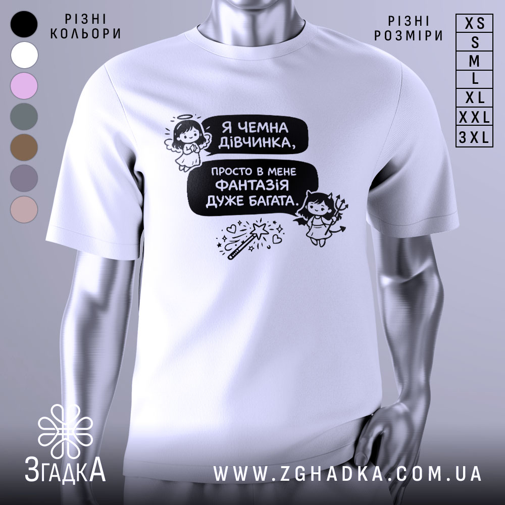 Футболка чемна дівчинка, білого кольору, зображена на манекені з правого ракурсу, фон нейтральний, принт містить текст і малюнки ангела та дівчинки з чортом.