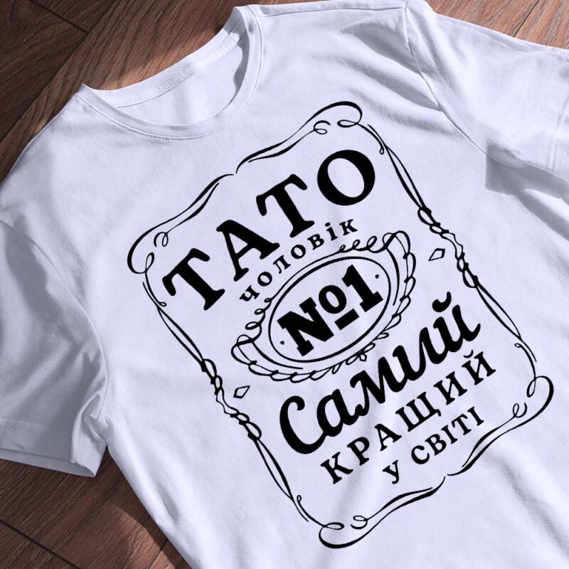 Футболка для батька подарунок — ілюстрація до статті «Футболка для батька подарунок: ідеї для кожного свята»