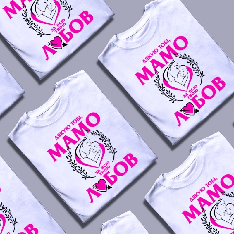Футболка для мами у Житомирі — ілюстрація до статті «Футболка для мами у Житомирі: ідеальний подарунок на свято»