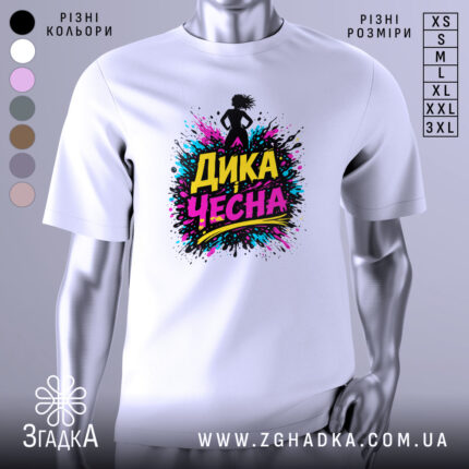 Футболка дика чесна, біла, зображена на манекені з правого боку, фон градієнтний сірий, принт з написом 'ДИКА ЧЕСНА' в яскравих кольорах з елементами спрею.