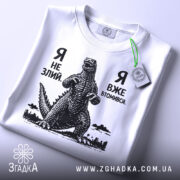 Футболка я не злий — чорна футболка, крупний план принта, студійне освітлення.