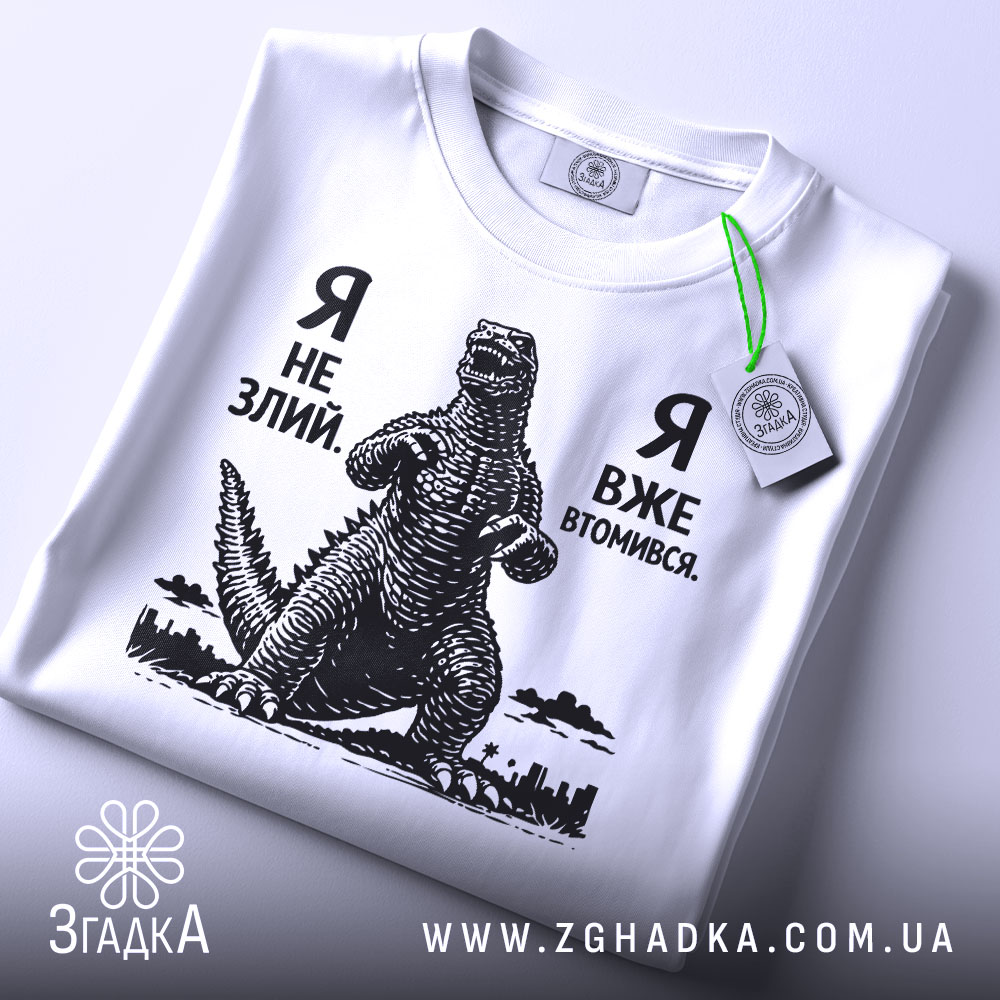 Футболка я не злий — чорна футболка, крупний план принта, студійне освітлення.