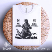 Футболка я не злий — деталі тканини та країв принта крупним планом.