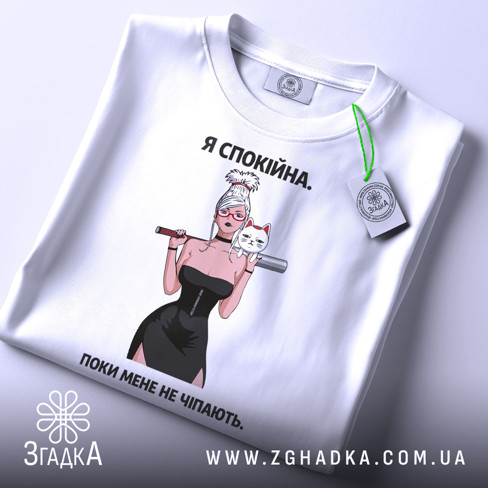 Футболка я спокійна — чорна футболка, крупний план принта, студійне освітлення.