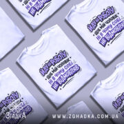 Футболка йду на роботу, біла, зображена на манекені, фон нейтральний, принт чорного та фіолетового кольорів з текстом на українській мові.