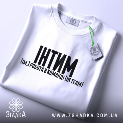 Футболка Інтим Робота в команді — чорна футболка, крупний план принта, студійне освітлення.