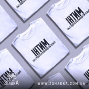 Футболка Інтим Робота в команді — кілька складених футболок, композиція на столі.