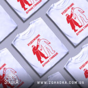 Футболка художник думає глибше, біла, зображена з фронтального ракурсу на манекені, фон світло-сірий, принт червоного кольору з малюнком художника, що малює людину.