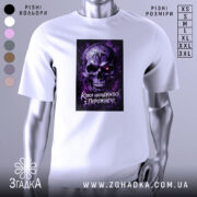 Футболка краса з порожнечі, біла, зображена з фронтального ракурсу на манекені, фон нейтральний, принт з черепом у фіолетових тонах з червоним оком та написом.
