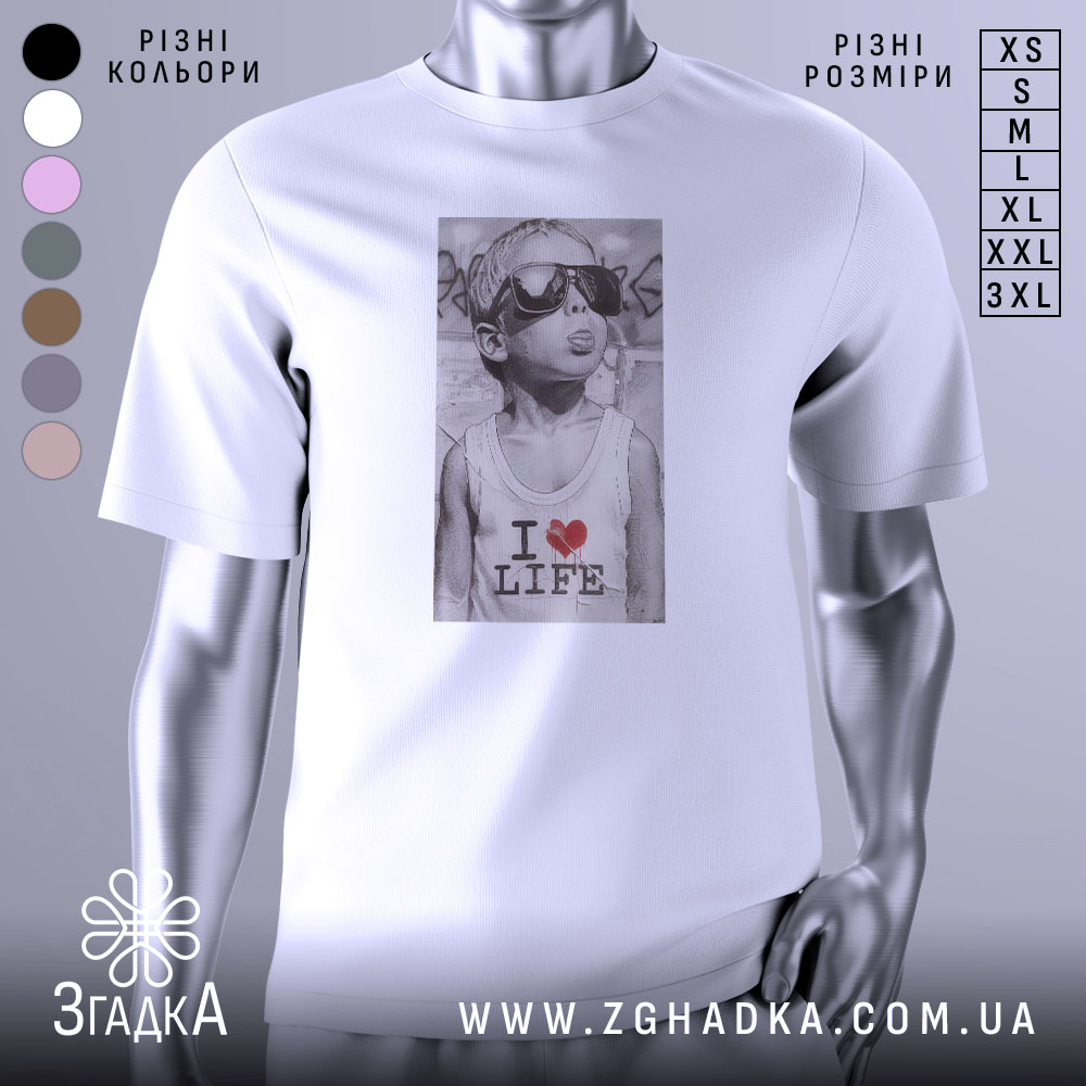 Футболка люблю життя, біла, з фронтальним ракурсом, на манекені, принт з зображенням хлопчика в сонцезахисних окулярах, текстом 'I ❤️ LIFE' на футболці.