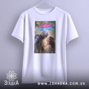 Футболка любов рятує світ, біла, підвішена на вішалці, фон світло-сірий, принт з романтичною сценою лицаря та жінки, текст 'Любов рятує світ' вгорі.