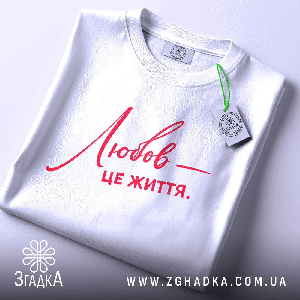 Футболка любов це життя — чорна футболка, крупний план принта, студійне освітлення.
