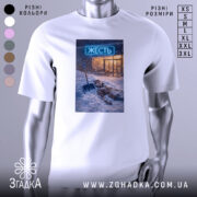 Футболка міська жесть, біла, зображена на манекені, фон світло-сірий, принт з зображенням людини, що лежить у снігу з лопатою, на фоні магазину з неоновим написом 'ЖЕСТЬ'.