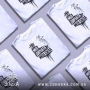 Футболка мої дівчата сила. Біла футболка на манекені, з принтом чорного кольору, що містить текст "Мої дівчата = моя сила" та зображення фігурок жінок. Фон світло-сірий, деталі принта виконані у стилі графіті.