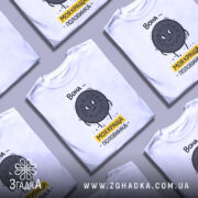 Футболка моя краща половинка, білого кольору, зображена на манекені з правого ракурсу, фон світло-сірий, принт з веселим персонажем у вигляді печива Oreo з написом 'Вона - моя краща половинка' жовтого кольору.