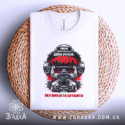 Футболка музика та штанги, біла, зображена на плетеній основі, фон білий, принт з чорним і червоним кольорами, атлет з штангою та написом 'Мені достатньо двох речей: музики та штанги'.