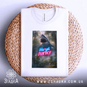 Футболка на*уй логіку, біла, складена на кошику, фон нейтральний, принт з акулами та написом у неонових кольорах.