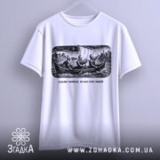 Футболка один човен. Біла футболка з коротким рукавом, з чорно-білим принтом на грудях, зображення трьох чоловіків у човні, фон з міським пейзажем, підвішена на вішалці.