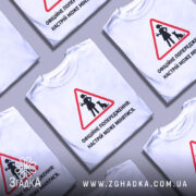 Футболка офіційне попередження: біла футболка з коротким рукавом, зображена на манекені з блискучою поверхнею, фон світло-сірий, принт у вигляді червоного трикутника з жінкою та котом, текст чорного кольору.