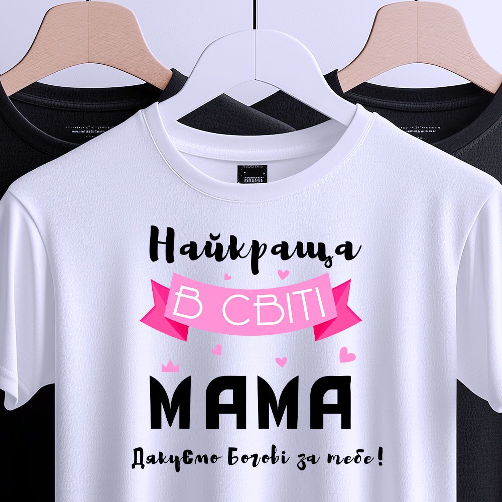 Футболка подарунок без банальностей — ілюстрація до статті «Футболка подарунок без банальностей: як обрати оригінальний варіа