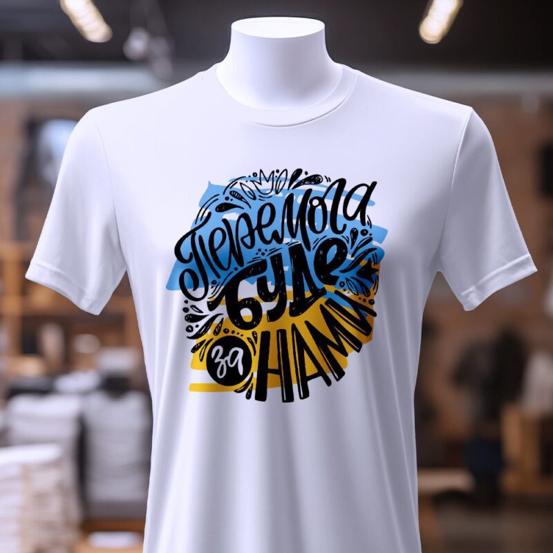 Футболка подарунок без ризику — ілюстрація до статті «Футболка подарунок без ризику: як вибрати та не помилитися»