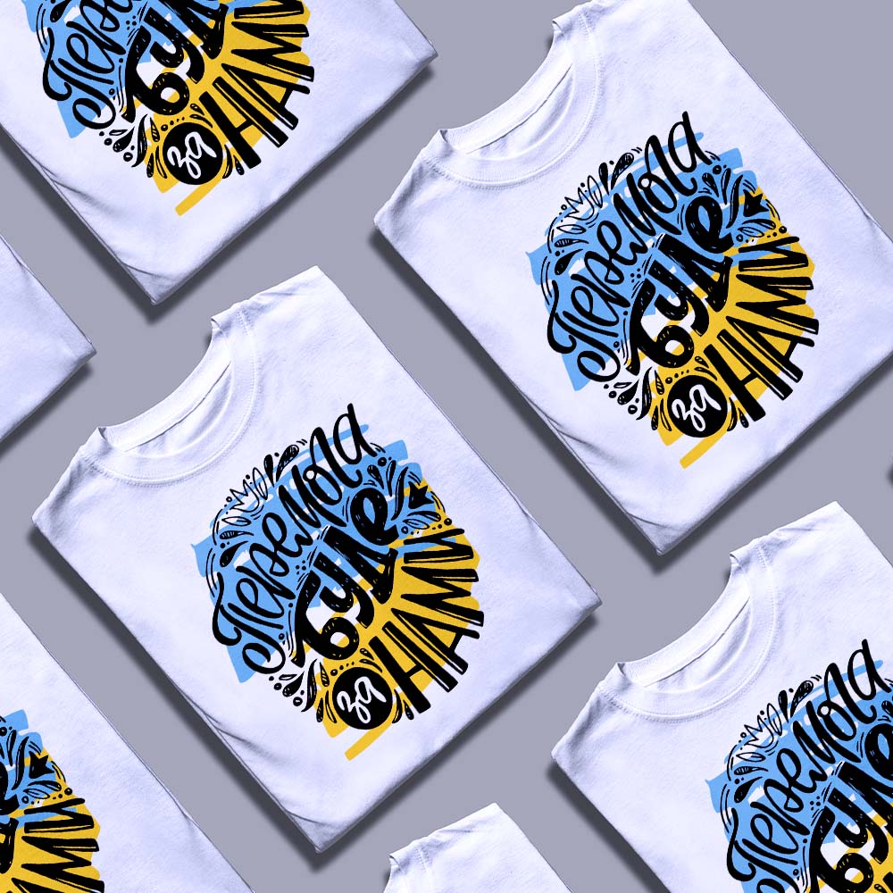 Футболка подарунок близькій людині — ілюстрація до статті «Футболка подарунок близькій людині: практично, стильно, особисто»