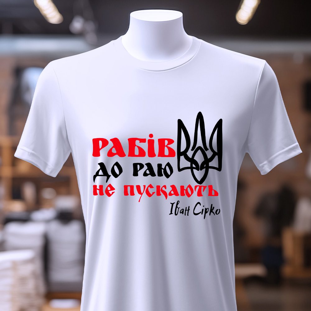 Футболка подарунок сучасний — ілюстрація до статті «Футболка подарунок сучасний: креативні ідеї для друзів»