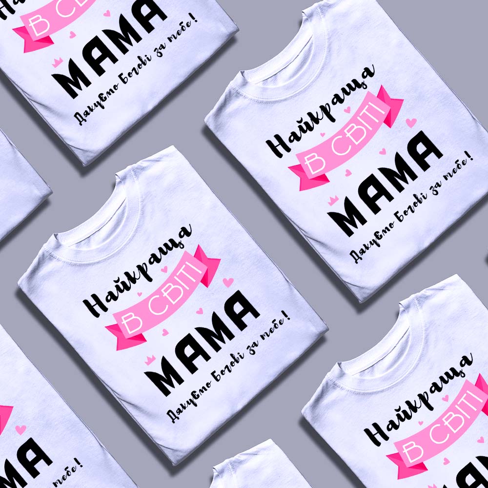 Футболка подарунок з ідеєю — ілюстрація до статті «Футболка подарунок з ідеєю: оригінальні варіанти для друзів»