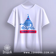 Футболка повна дурка, біла футболка з коротким рукавом, підвішена на вішалці, фон світло-сірий, принт у вигляді синіх смуг з червоним написом 'ПОВНА ДУРКА' та синьою пірамідою.