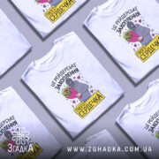 Футболка рейдерське захоплення, біла, зображена на манекені, фон світло-сірий, принт з малюнком людини в масці з букетом квітів та написом.