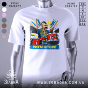 Футболка ритм історії, біла, зображена на манекені, фон світло-сірий, принт з чоловіком, що грає на барабанах, яскраві кольори, жовті та блакитні сплески позаду, текст "РИТМ ІСТОРІЇ" внизу.