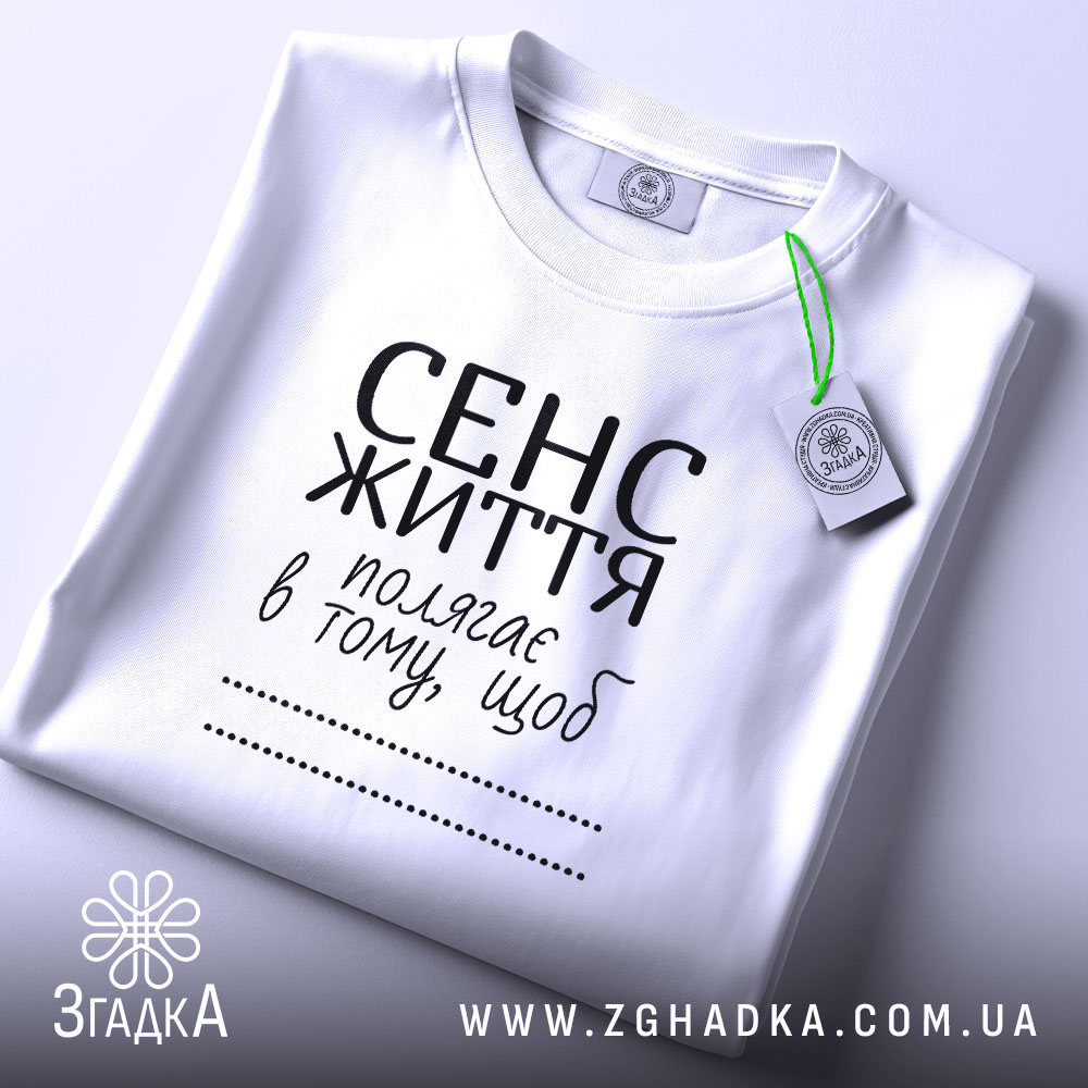 Футболка сенс життя — чорна футболка, крупний план принта, студійне освітлення.