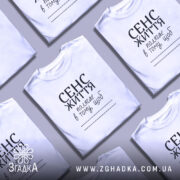 Футболка сенс життя — кілька складених футболок, композиція на столі.