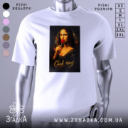 Футболка смак часу. Біла футболка з принтом на грудях, зображення Мони Лізи з червоним льодяником, фон темний з яскравими кольоровими акцентами, текст 'Смак часу' написаний золотими літерами.