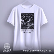 Футболка спокій нова сила, білого кольору, зображена на вішалці, фон світло-сірий, принт чорного кольору з зображенням людини, що сидить на даху, з дронами на фоні.