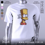 Футболка спокійно без істерик, білого кольору, зображена на манекені, фон нейтральний, принт з персонажем Бартом Симпсоном, який виглядає здивованим, текст на принті: 'Спокійно без істерик'.