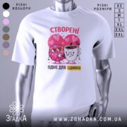 Футболка створені одне для одного. Біла футболка з принтом, на якому зображені веселий пончик і чашка з кавою на фоні сердечок. Принт яскравий, з акцентом на червоні та рожеві кольори.