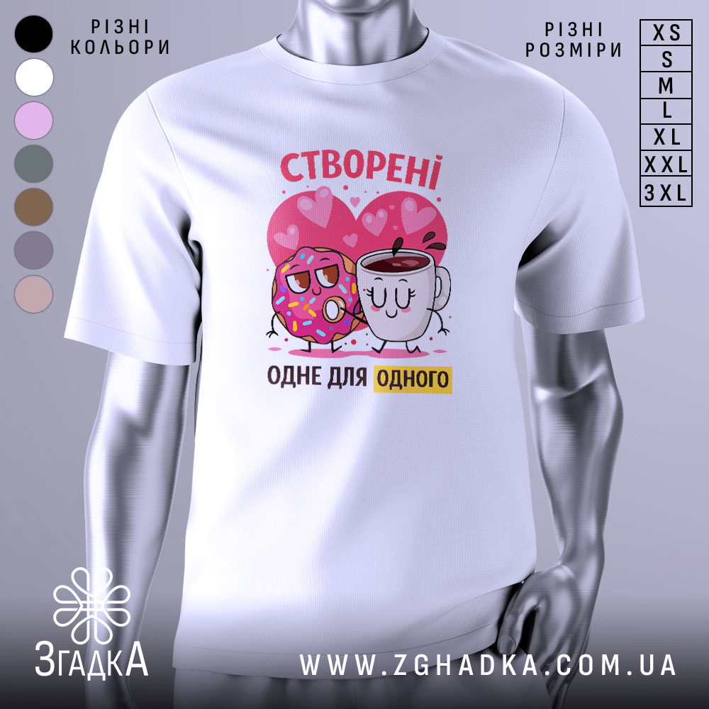 Футболка створені одне для одного. Біла футболка з принтом, на якому зображені веселий пончик і чашка з кавою на фоні сердечок. Принт яскравий, з акцентом на червоні та рожеві кольори.